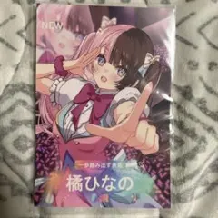 橋ひなの VGGC9th ブロマイドのサムネイル