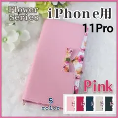 iPhone 11 Pro 手帳型 ケース ピンク 桃 花柄/250