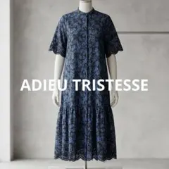 ADIEU TRISTESSE 花柄フレアワンピース 綿麻 ブルー系フリーサイズ