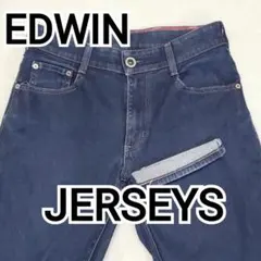 【極美品】EDWIN JERSEYS エドウィン ジャージーズ スリムストレート