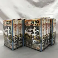 2026年最新】狩猟道具収集生活 モンスターハンターの人気アイテム