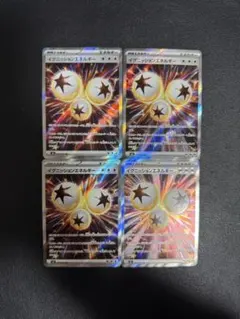 M2 ポケモンカード インフェルノX イグニッションエネルギー SR 4枚