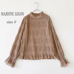 マジェスティックレゴン プリーツ　シャーリング　ブラウス フリル　 F