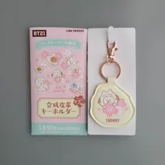 BT21　ファミマ　合成皮革キーホルダー　Cat　CHIMMY　チミー