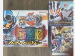 仮面ライダーガッチャード　DX玩具　まとめ売り