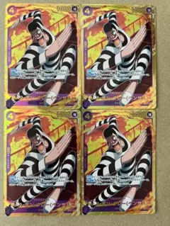 Mr.2・ボン・クレー(ベンサム) SEC シークレット　4枚セット