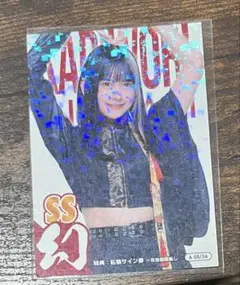 INUWASI入場特典SS 私物サイン券 (全メンバー利用可能)
