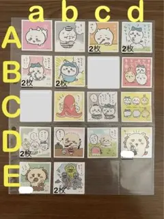 【バラ売り】6枚:300円〜　ちいかわ　シールコレクション　あつめてシールガム