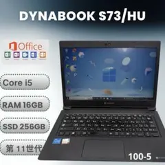 Dynabook S73/HU 第11世代Core i5/16GB/256GBのサムネイル
