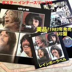 レア!美音‼︎ 1983年発売 ポスター スリーブ付 ビートルズ レットイットビー レア!美音‼︎ 1983年発売 ポスター スリーブ付 ビートルズ