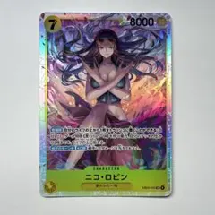 ワンピースカード【ヒロインズエディション】ニコ・ロビン　SR