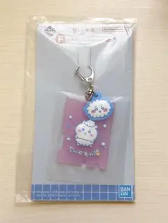 ちいかわ一番くじ　F賞　ラバーチャームキーホルダー ちいかわ