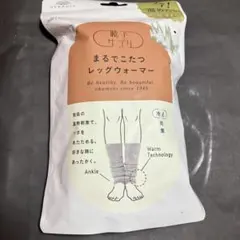 【新品】靴下サプリまるでこたつレッグウォーマー　Mグレー