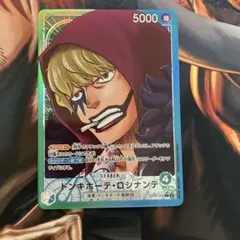 ドンキホーテ・ロシナンテ L パラレル OP05-022