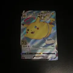 2026年最新】ピカチュウvmax 25thの人気アイテム - メルカリ