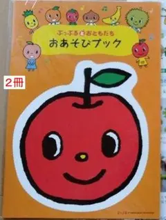 ２冊　ヤマハ音楽教室　おあそびブック　ぬりえ　シール　うらない