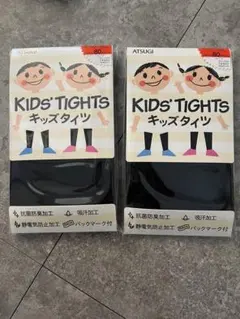 【新品、未開封】ATSUGI キッズタイツ ブラック 80デニール　2個セット