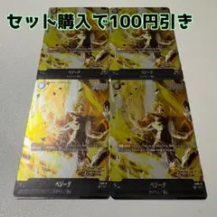 レジェンズ フュージョンワールド ベジータ fs09-15 - メルカリ
