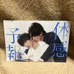 2026年最新】ドラマ体感予報の人気アイテム - メルカリ