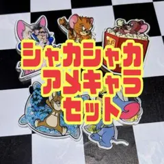 みっさん様 リクエスト 3点 まとめ商品