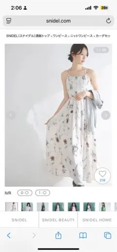スナイデル カーデセットフローラルプリントキャミワンピース