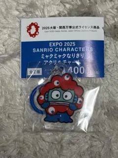 サンリオキャラクターズ ミャクミャクなりきりアクリルチャーム ハンギョドン