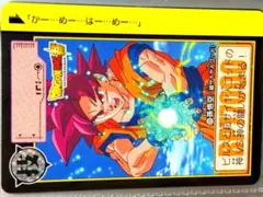 当時物・ドラゴンボールZ カードダス 本弾 294 孫悟空 キラカード