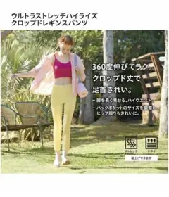 美品 ブラック クロップドレギンスパンツ M