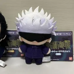 呪術廻戦 五条悟 ぬいぐるみ ボールチェーンマスコット タグ付き