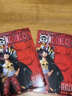 ONE PIECE FILM RED 巻四十億