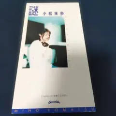 2026年最新】謎 小松未歩の人気アイテム - メルカリ