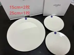 【新品未使用】ARABIA アラビア　マイニオ　ホワイト　プレート3枚セットのサムネイル