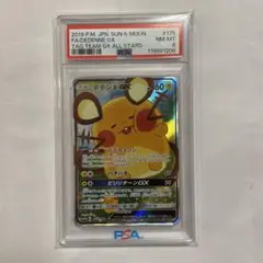 2025年最新】デデンネgx sr タッグオールスターズの人気アイテム