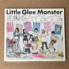 Little Glee Monster 放課後ハイファイブ 初回盤