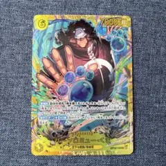 バーソロミュー・くま SEC OP12-119