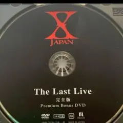 2026年最新】X JAPAN THE LAST LIVE 完全版 の人気アイテム - メルカリ
