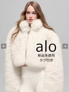 alo オーピュレント Faux Fur クロップド ジャケット