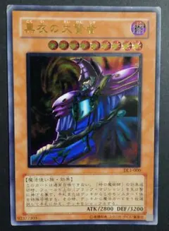 2025年最新】黒衣の大賢者 レリーフの人気アイテム - メルカリ