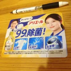 今田美桜&山本耕史 アリエール 99%除菌洗剤 広告