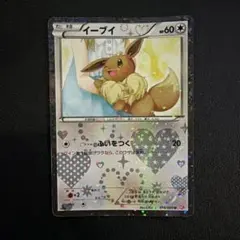 イーブイ U BW コンセプトパック「シャイニーコレクション」 キラ
