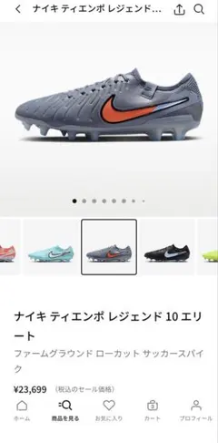 ナイキ ティエンポ レジェンド 10 エリート