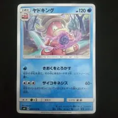 2026年最新】ヤドキングの人気アイテム - メルカリ