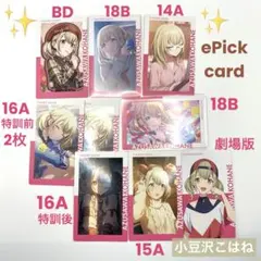 2026年最新】小豆沢こはね エピカの人気アイテム - メルカリ