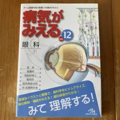 2026年最新】病気がみえるシリーズの人気アイテム - メルカリ