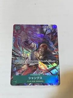 ワンピース受け継がれる意志　シャンクス