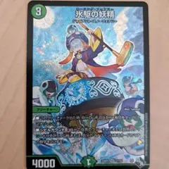 氷駆の妖精 (カーリングフェアリー)