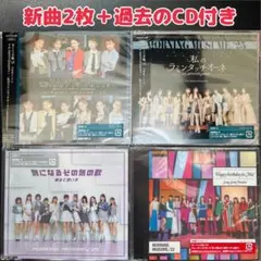 モーニング娘。’25 新曲 CD 通常盤AB 過去のCD2枚付き