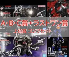 ウルトラマンシリーズ 怪獣超大全vol.2 A賞 B賞 C賞 ラストワン賞