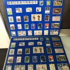 モコにゃまる様連絡下さい‼️レア物❣️下敷きです❣️昭和54年発行特殊切手❣️2枚