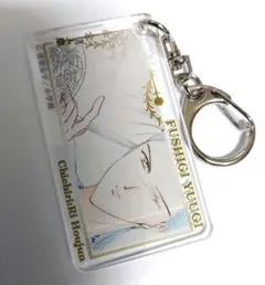 井宿　渡瀬悠宇　ふしぎ遊戯　原画展　アクリルキーホルダーのサムネイル
